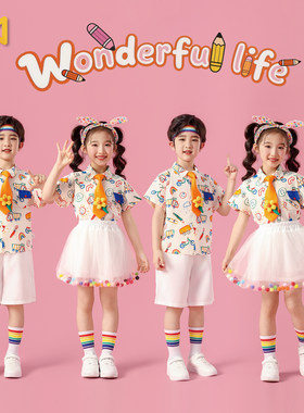 儿童演出服啦啦队服六一汇演衬衫
