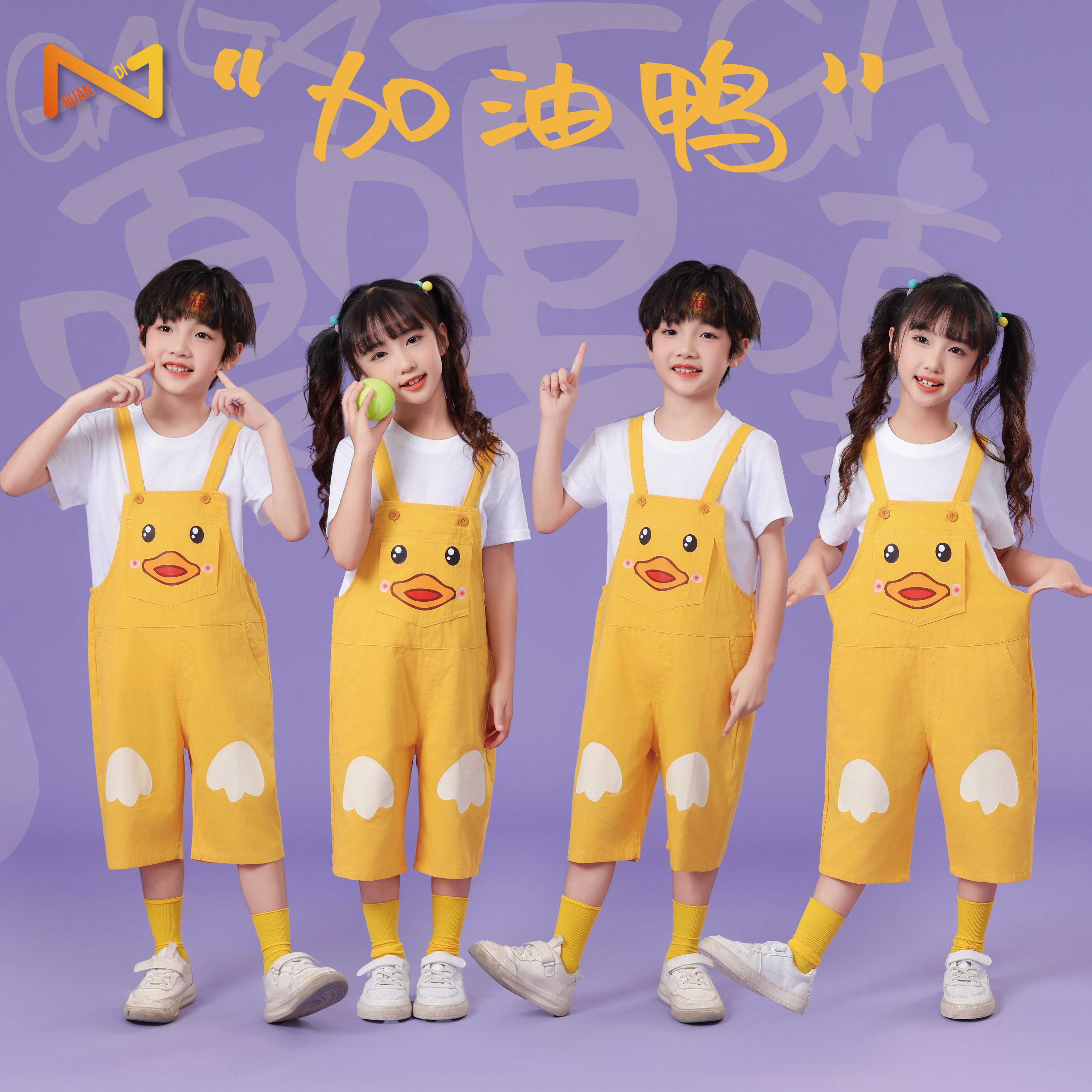 加油鸭舞蹈服班服园服表演服