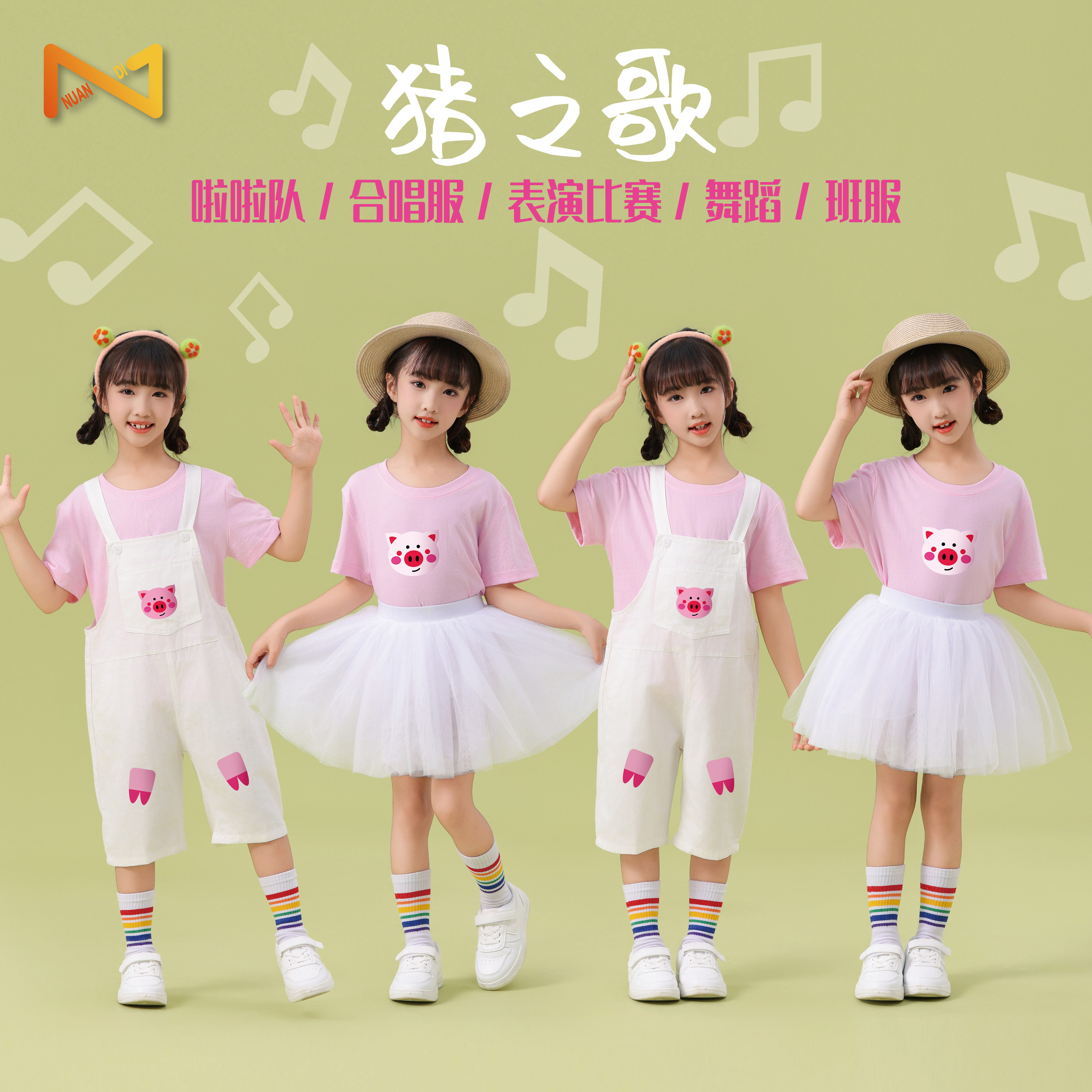 动物主题粉红小小猪卡通舞蹈演出服幼儿园合唱六一毕业亲子表演服