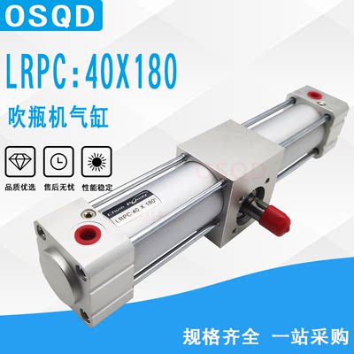 。全冠吹瓶机气缸LRPC:40X180°度LRPC32*180° AC-04-4001 LHY:2