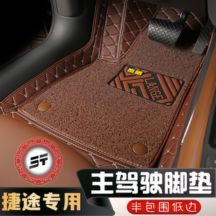 主驾驶捷途X70 plus旅行者大圣山海T1T2L6L7专用半包汽车脚垫 X90
