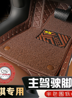 主驾驶传祺GS4GS3GS5GS7GS8GA6GA3GM6M8E9影豹专用半包围汽车脚垫