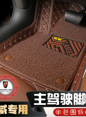 主驾驶荣威350/360/RX5/RX3/Ei5/i6/MAXplus专用单个半包汽车脚垫
