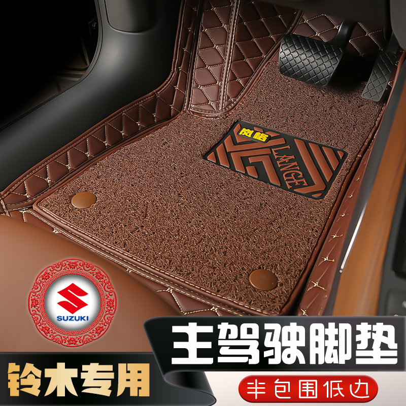 铃木专用主驾驶半包围汽车脚垫