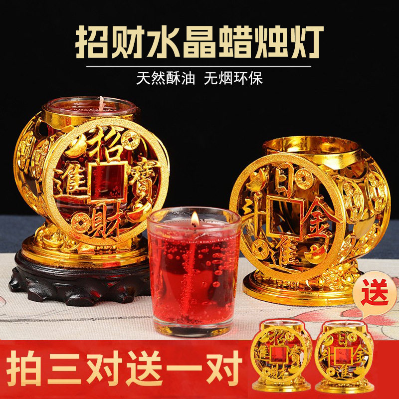 铜钱水晶蜡烛灯家用玻璃杯招财无烟酥油灯节庆新婚乔迁之喜长明灯