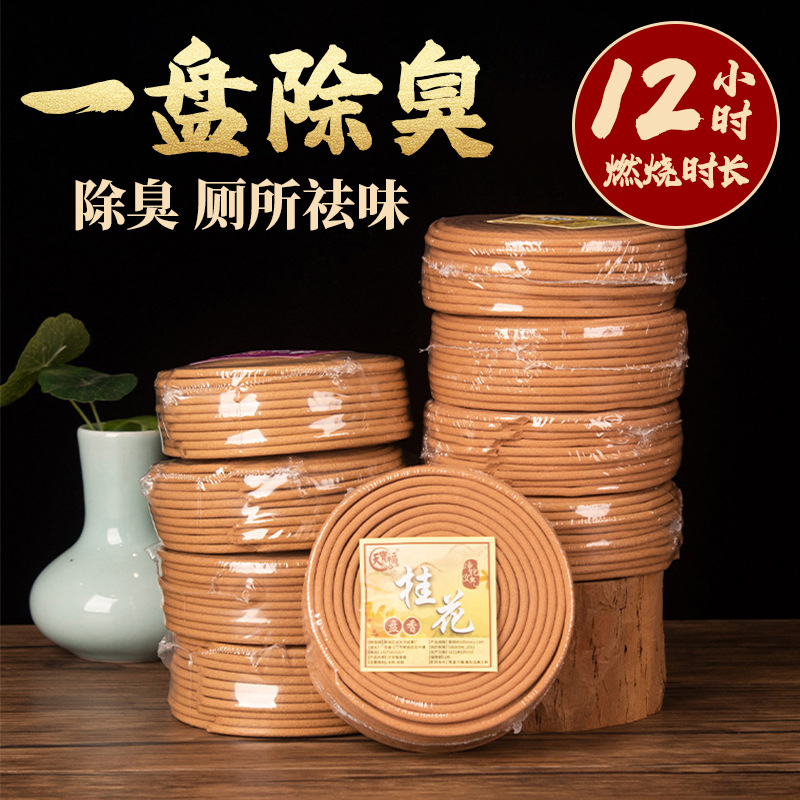 12小时盘香檀香持久香净化空气酒店厕所家用室内香熏香卫生间除臭