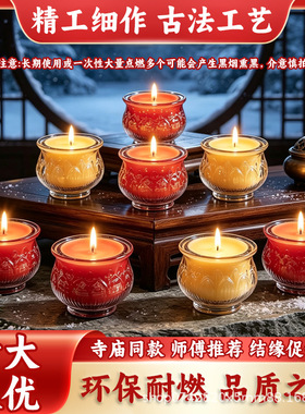 【厂家大降价啦】玻璃杯平口莲花灯酥油灯家用礼佛长明灯无烟酥油