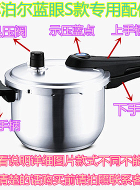 苏泊尔原装配件蓝眼S款压力锅把手柄密封圈排气出汽限压阀安全阀