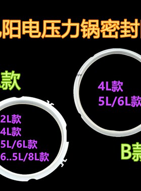 九阳电压力锅密封圈5L垫圈6L皮垫