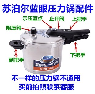 苏泊尔蓝眼压力锅配件YW20L1蓝点示压阀22L1上下把手柄24密封垫圈