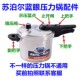 苏泊尔蓝眼压力锅配件YW20L1蓝点示压阀22L1上下把手柄24密封垫圈