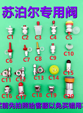 苏泊尔适用高压力锅安全止开阀杆泄气阀排出汽管显示阀冒气报警阀
