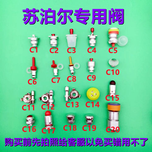 苏泊尔压力锅安全阀排气管止开阀