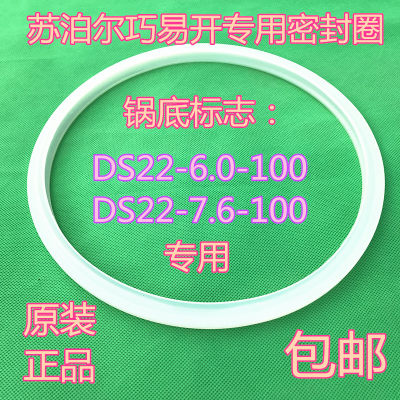 苏泊尔d22e1压力锅ds22巧易开