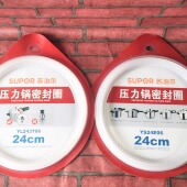 苏泊尔压力高压锅20硅胶密封圈22皮垫子密闭圈不锈钢24铝制用皮条