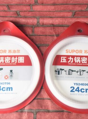 苏泊尔压力锅原装密封圈垫子胶条