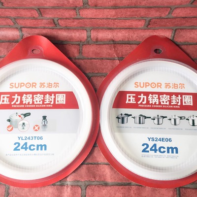 苏泊尔压力锅原装密封圈垫子胶条