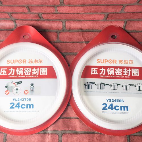 苏泊尔压力锅原装密封圈垫子胶条