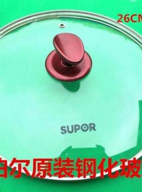 苏泊尔通用20 22钢化汤锅玻璃盖 24 26 28/30/32/34CM炒煎锅盖子