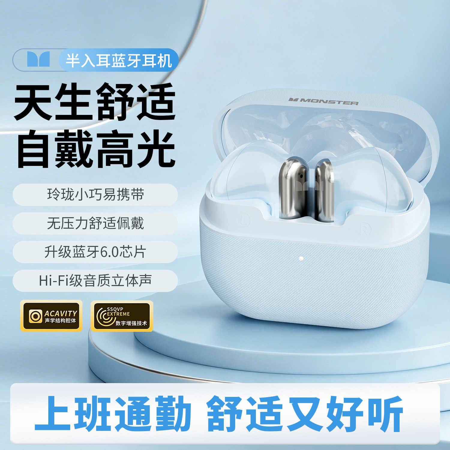 魔声HT12蓝牙耳机半入耳式