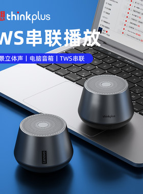 联想居家大陆内置蓝牙音箱低音炮