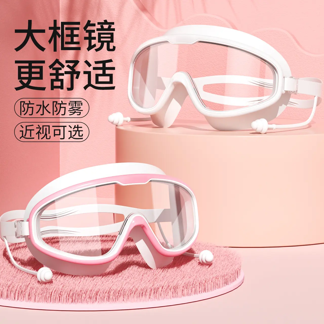泳镜高清防雾防水儿童近视带度数游泳眼镜女男款大框成人泳帽装备