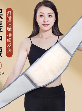 冬季羊毛护腰带保暖防寒腰腹部男女士老年人专用羊绒护肚子防着凉