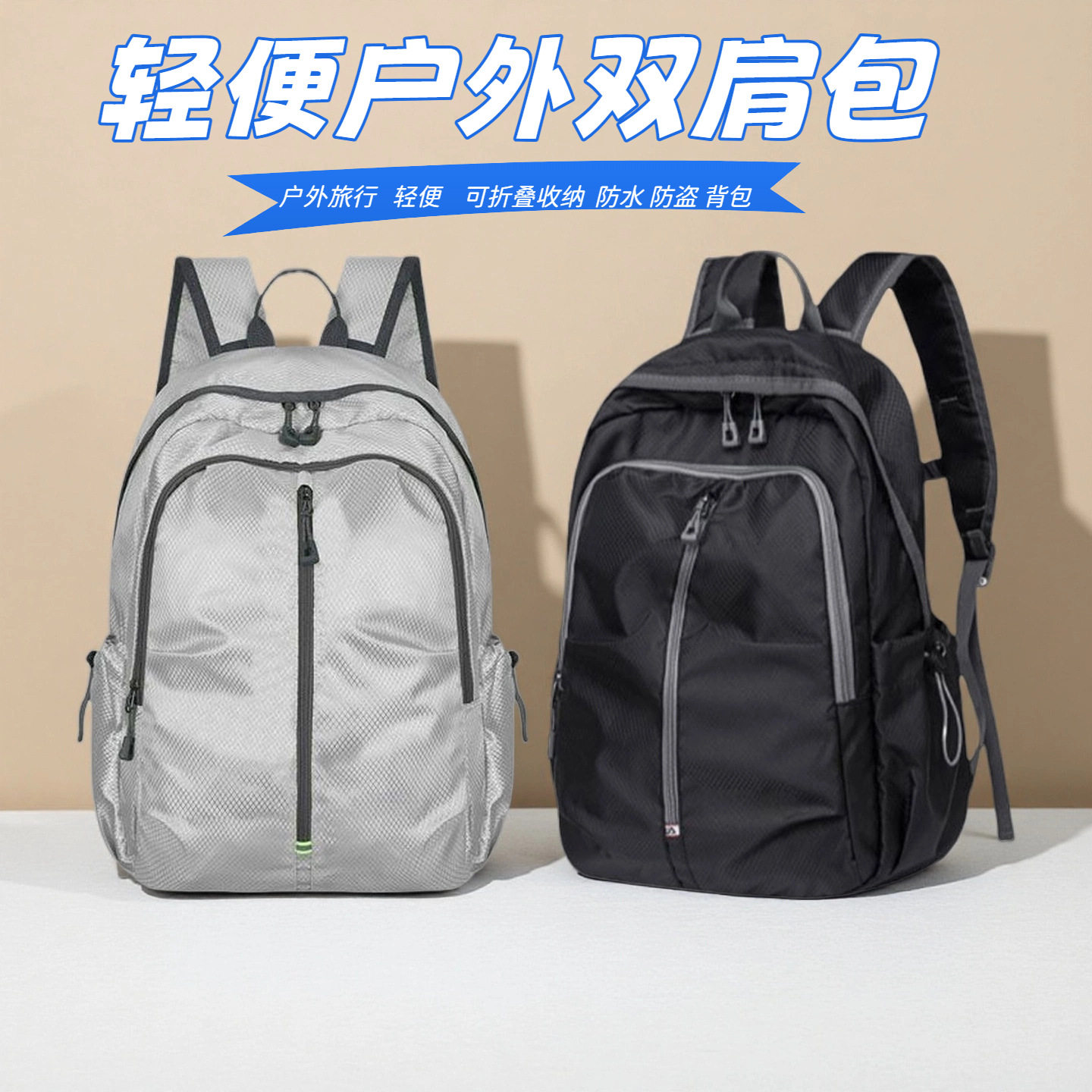 防水运动可折叠皮肤双肩包超轻便携大容量男女户外旅行包登山背包