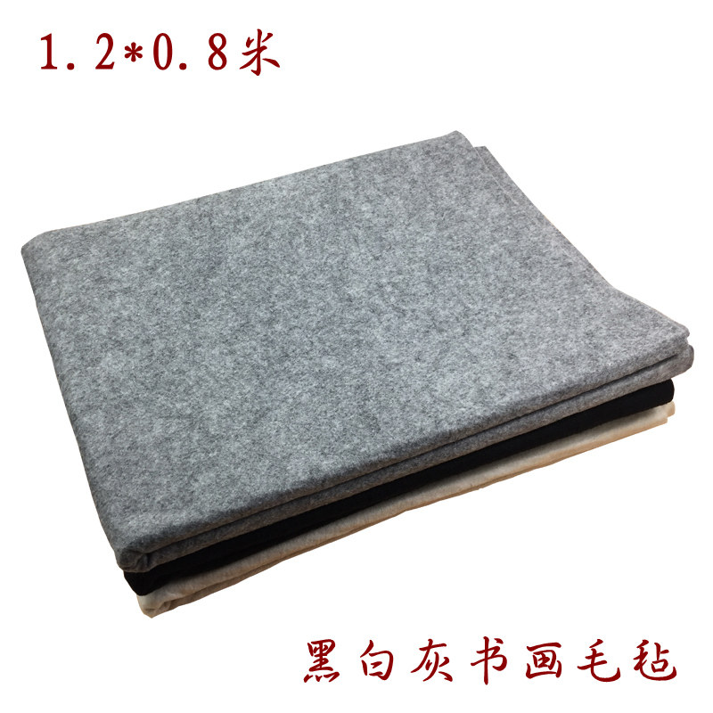 画毡1.2米加厚文房书画毛毡