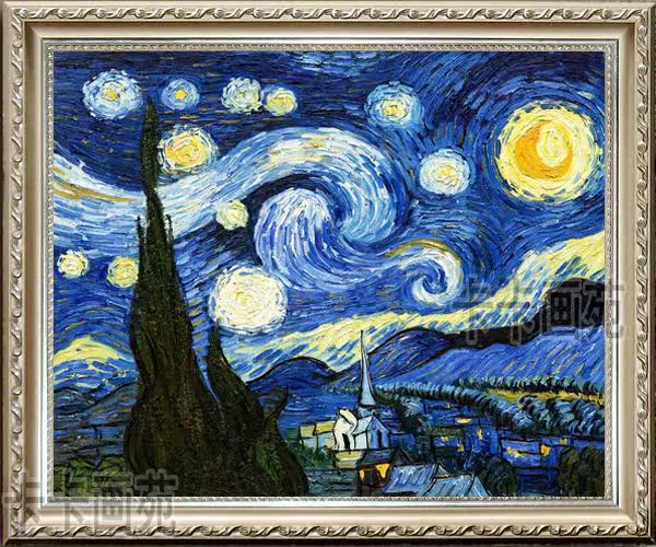 世界名画梵高 星空油画有框画 卧室客厅餐厅挂画墙画风景油画喷绘