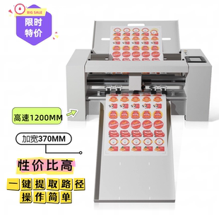 新款自动进纸数码不干胶标签模切机商标贴纸卡纸铜版纸切割划线机