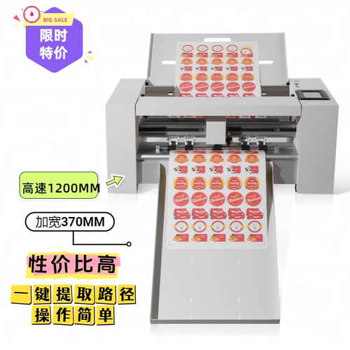 自动进纸模切机标签机伺服高配