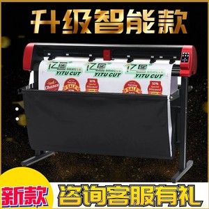 yitu cutting plotter