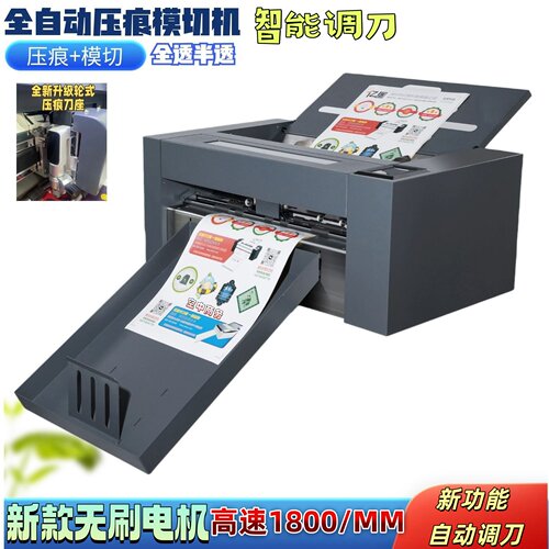 亿图模切机自动巡边切割标签机