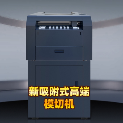 亿图全自动异形划线压痕不干胶