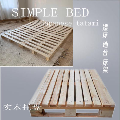 实木托盘简易床排骨架床架日式榻榻米地台矮床民宿出租屋地床