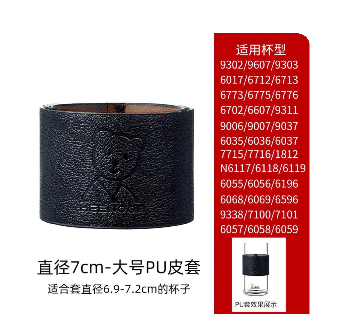希诺单层双层玻璃杯的隔热防烫PU皮套子半截杯套按杯身直径配杯套图片