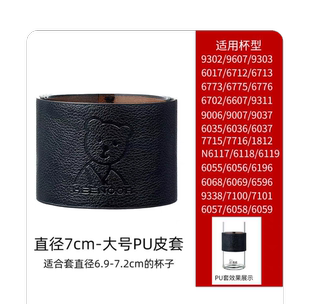 希诺单层双层玻璃杯的隔热防烫PU皮套子半截杯套按杯身直径配杯套