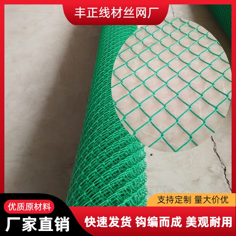 广州球场绿化带勾花网围栏网厂家