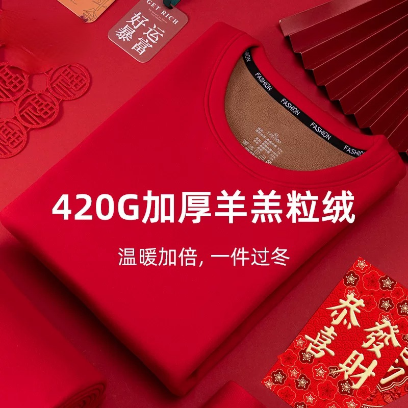 本命年大红加厚加绒保暖套装