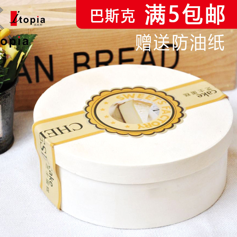 北海道芝士圆形5寸6寸蛋糕木盒雪山乳酪双层巴斯克芝士蛋糕包装盒