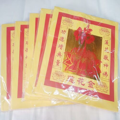 10寸莲花金用品折纸金元宝菠萝纸折宝盘金纸金箔纸初一十五节日品