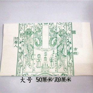 纸大袋子信封付存袋黄纸清明七月中元节金银纸邮差袋付包寄信封袋