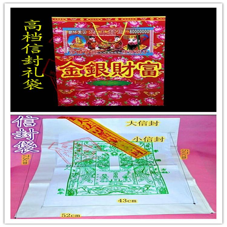 纸袋附荐包清明七月中元节包袱包裹元宝袋信封带寒衣红色绿色礼袋