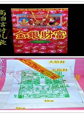 纸袋附荐包清明七月中元节包袱包裹元宝袋信封带寒衣红色绿色礼袋