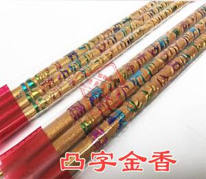 凸字香 显字高香烫金香8厘50公分3支大香粗香龙香竹签香节日供香