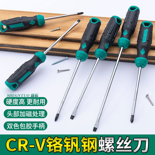 螺丝刀一字/十字超硬改锥