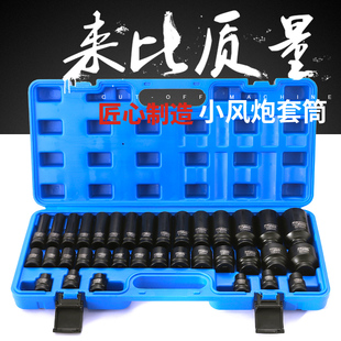 35件小风炮套装 2风炮加长套筒组套 气动小风炮套筒头电动扳手1