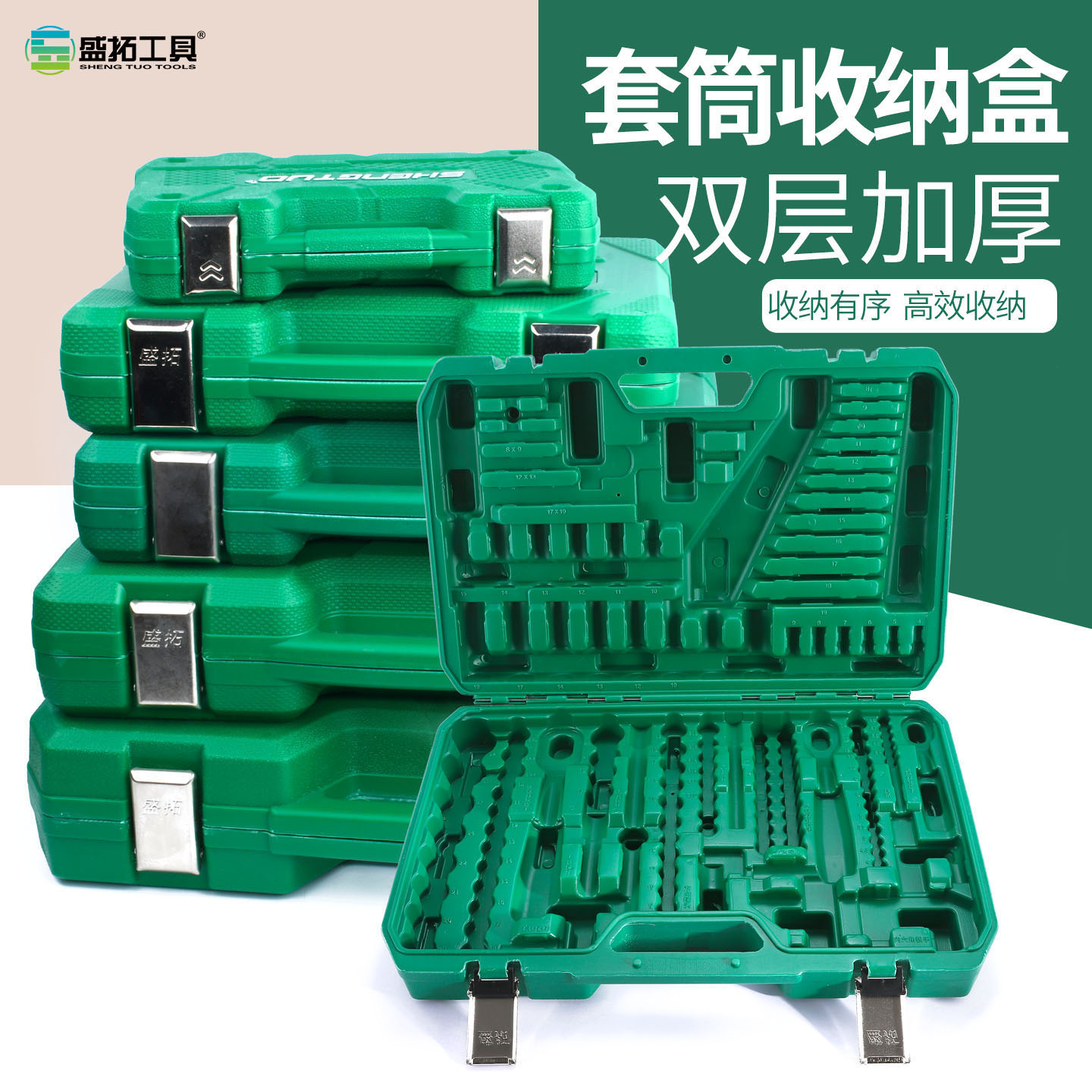 【高品质】套筒收纳空盒收纳器