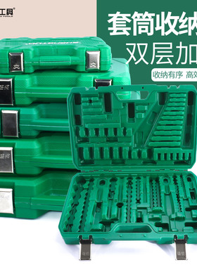 空盒子套筒收纳盒套筒工具箱塑料空盒子32件151件121件套筒收纳盒